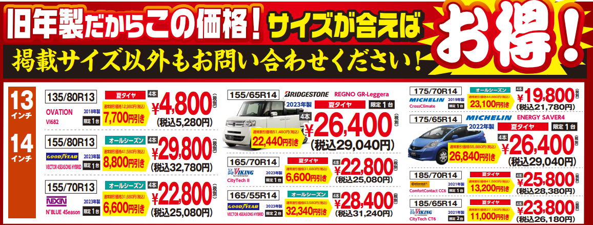 本日2日目!! 数量限定！アウトレットセール開催中です！｜タイヤ市場